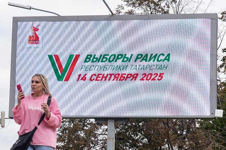 14 сентября предстоит избрать раиса республики и представителей муниципальных органов власти — депутатов Казанской городской Думы, городских советов Набережных Челнов, Зеленодольска, Нижнекамска, Альметьевска, Бугульмы и Елабуги, районных советов