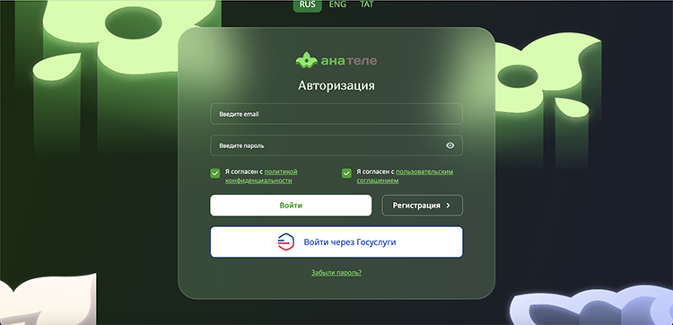 «В настоящее время работа онлайн-школы «Ана теле» возобновлена на серверах «Яндекса». С учетом современных требований улучшен контент, обновлен интерфейс, разработана мобильная версия системы, добавлена возможность регистрации и работы через ЕСИА»