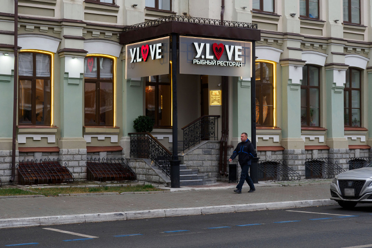 Прекратил работу рыбный лоукостер Y.Love Шарифулина, открывшийся два года назад. Такое решение, сообщил ресторатор изданию, он принял по двум причинам