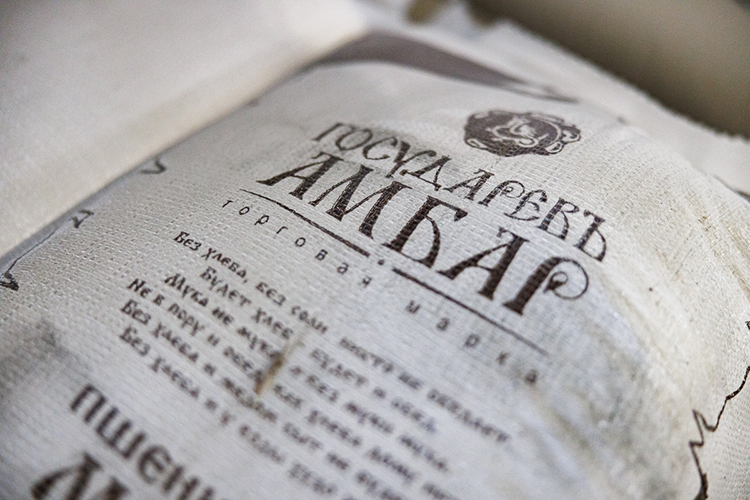 Исторически «государевым амбаром» называли помещения для хранения хлеба, но в Татарстане это название предприятия, которое осуществляет полный цикл операций
