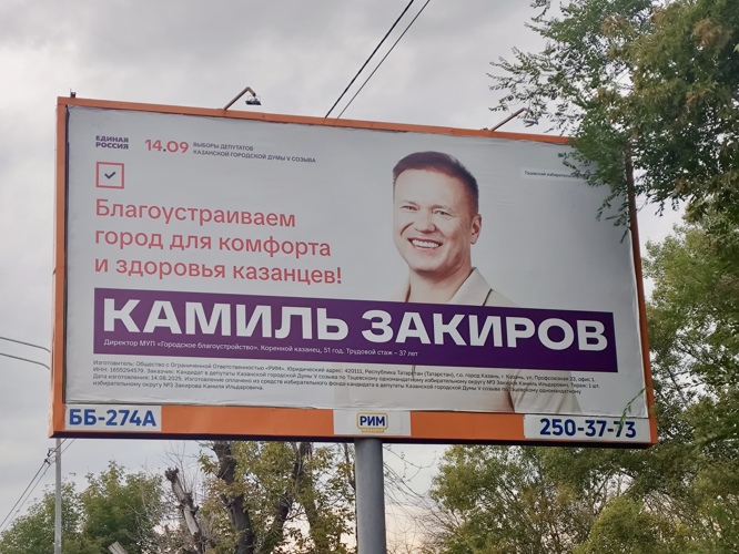 Среди волонтеров, агитирующих за директора МУП «Городское благоустройство» Камиля Закирова, — его старший сын