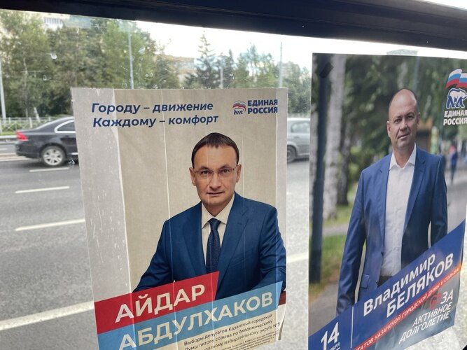 Гендиректор казанского «Метроэлектротранса» Айдар Абдулхаков, выдвинутый от ЕР в Академическом округе, с плакатов в общественном транспорте улыбается и со знанием дела заявляет: «Городу — движение. Каждому — комфорт»