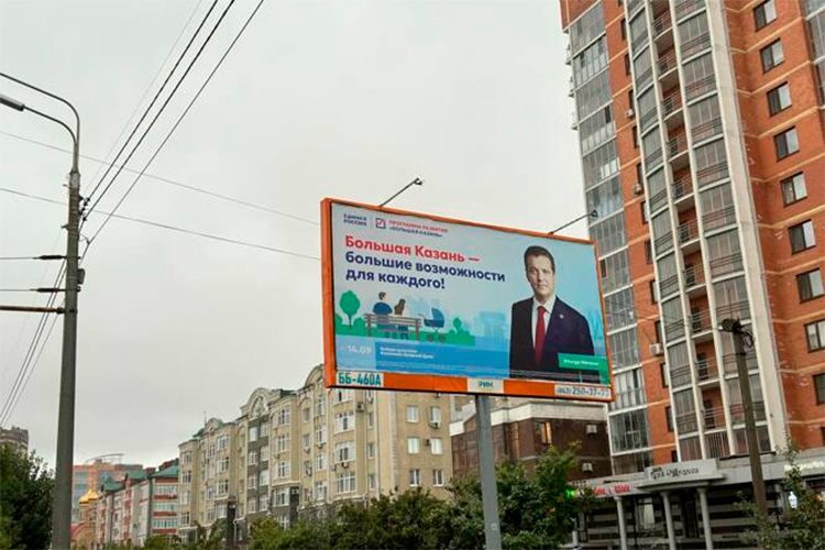 Казанские единороссы идут на выборы с программой развития города до 2030 года под названием «Большая Казань». На баннерах на русском и татарском языках фотография Метшина как лидера списка и слоган «Большая Казань — большие возможности для каждого»