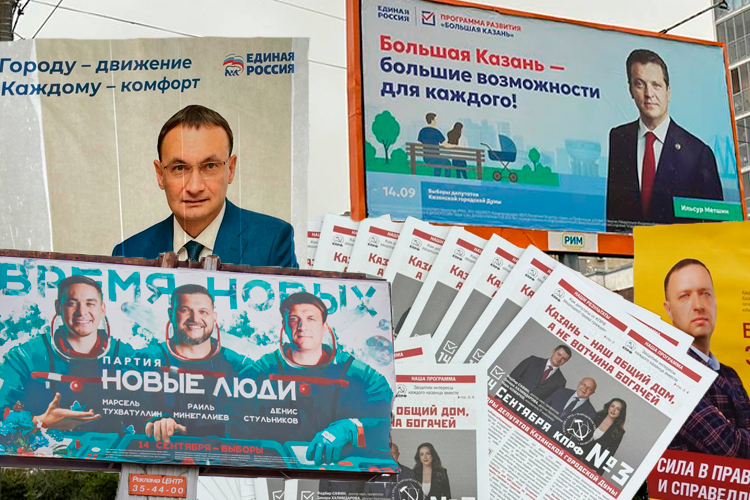 У единороссов Казань «большая», у КПРФ «не вотчина богачей», а «Новые люди» скромно «улетели» в космос