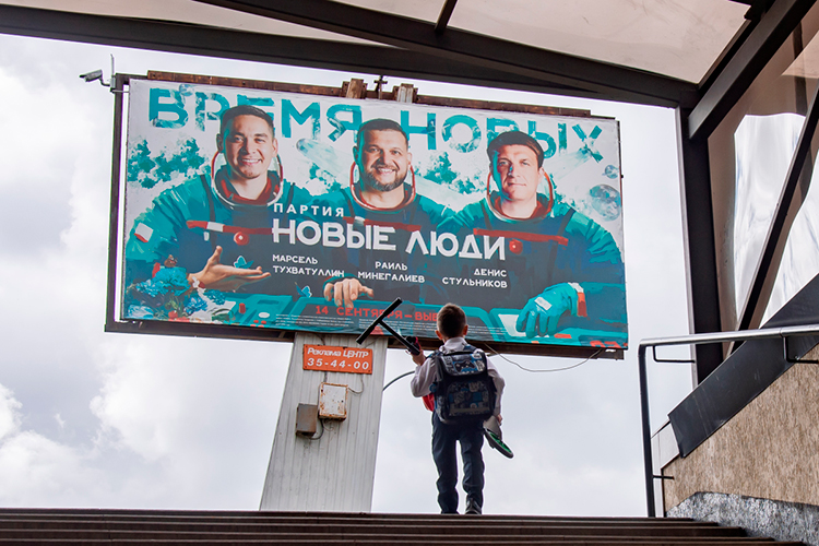 «Новые люди» на федеральном уровне запустили «космическую» агитационную кампанию