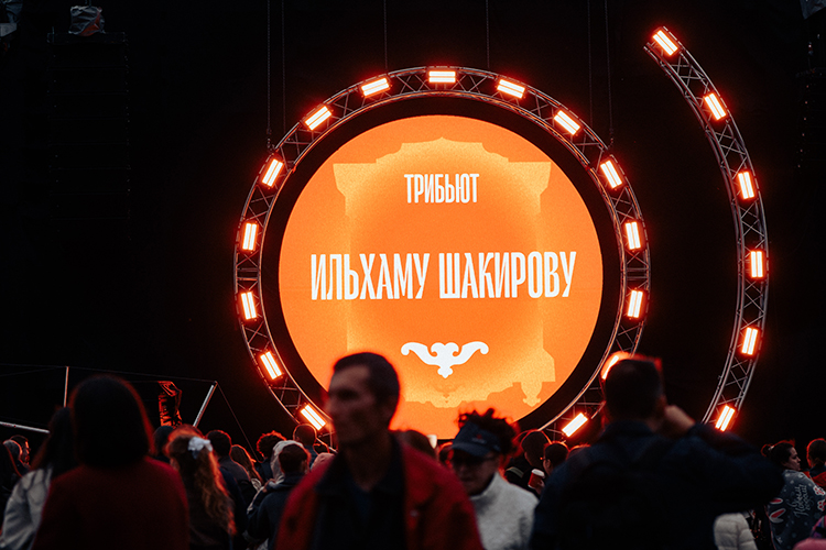 «История с трибьютами Ильгама Шакирова длится несколько лет, мы долго к этому шли. Колоссальный труд!»
