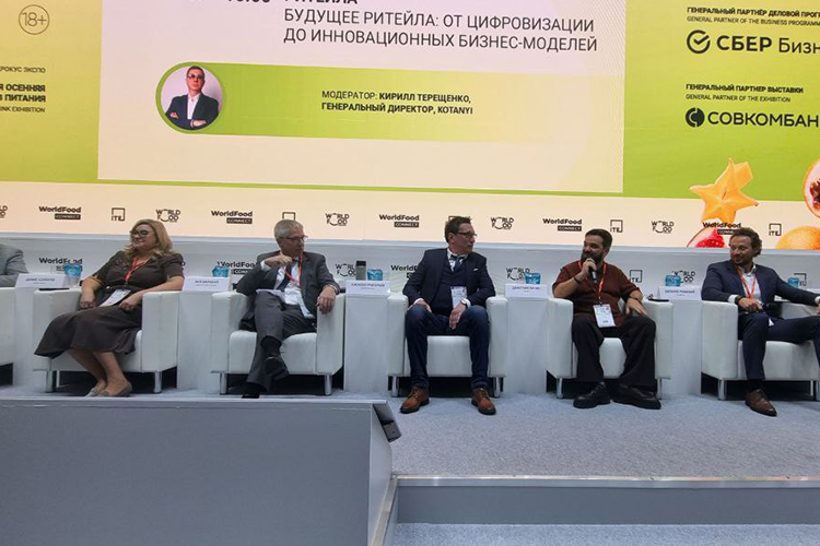 На пленарной сессии представители продовольственного ретейла обсуждали текущие проблемы