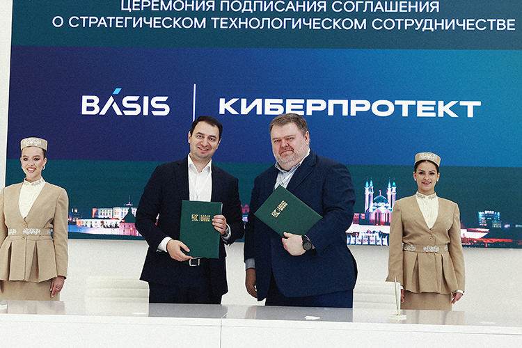 На казанском форуме крупнейший разработчик решений для управления динамической ИТ-инфраструктурой «Базис» и один из лидеров в области резервного копирования и защиты данных «Киберпротект» объявили о стратегическом технологическом партнерстве