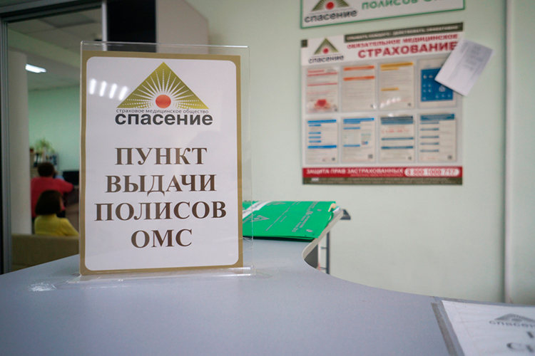 В Татарстане деятельность страховых медицинских организаций осуществляют три компании