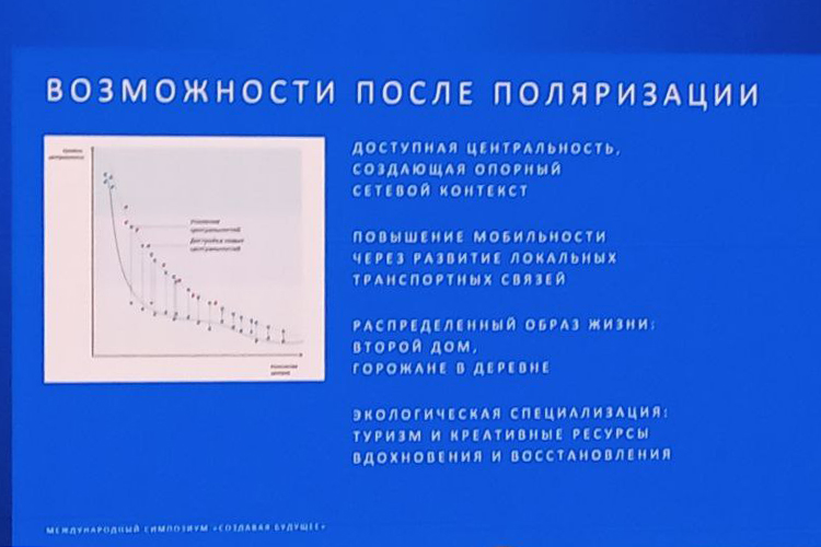 «Самый страшный процесс, который может происходить: сотнями лет люди вкладывали свои жизни, свои жизненные усилия в то, чтобы превратить неосвоенные территории в пространство жизни. А затем эти пространства жизни начинают сворачиваться»
