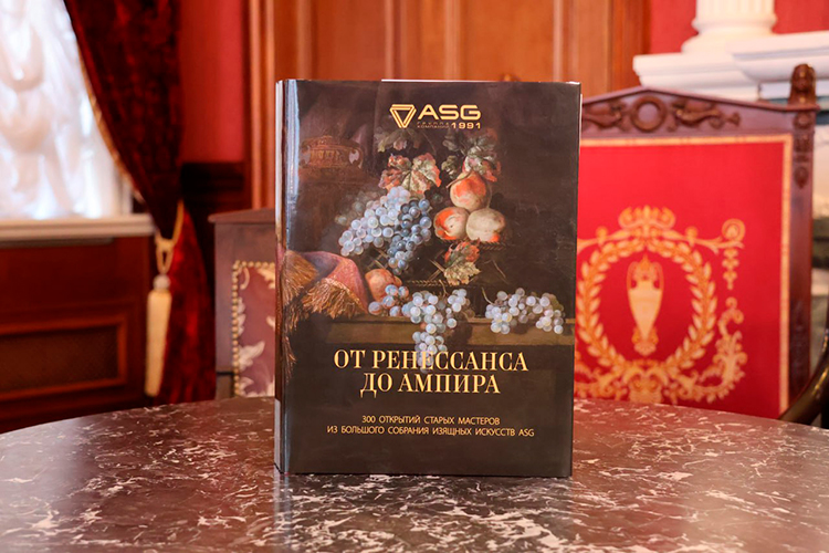 Триста открытий из Большого собрания изящных искусств ASG
