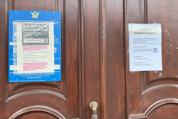 Переезд ведомства, которое ранее долгое время работало в центре Казани по адресу ул. Яхина, 3, не анонсировали