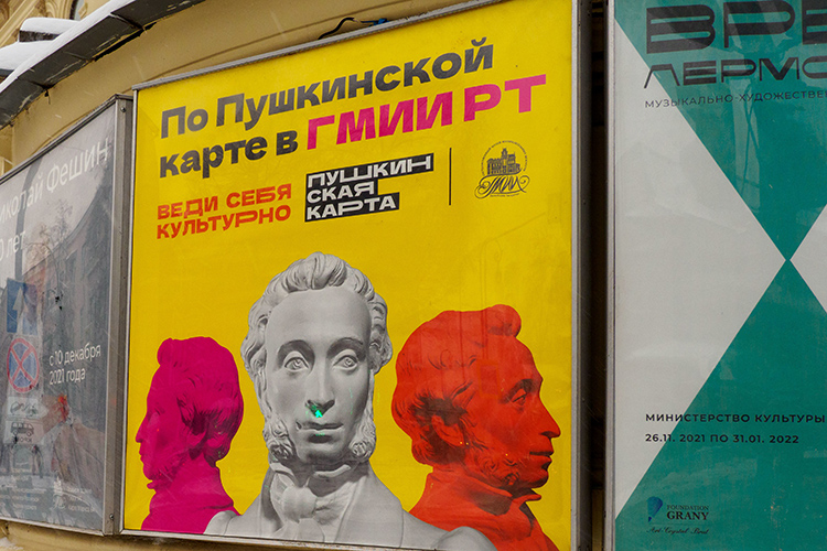 В профессиональном сообществе есть немало дискуссий о том, насколько реально влияет «Пушкинская карта» на культурное поле страны, помимо того, что позволяет делать чиновникам красивые отчеты