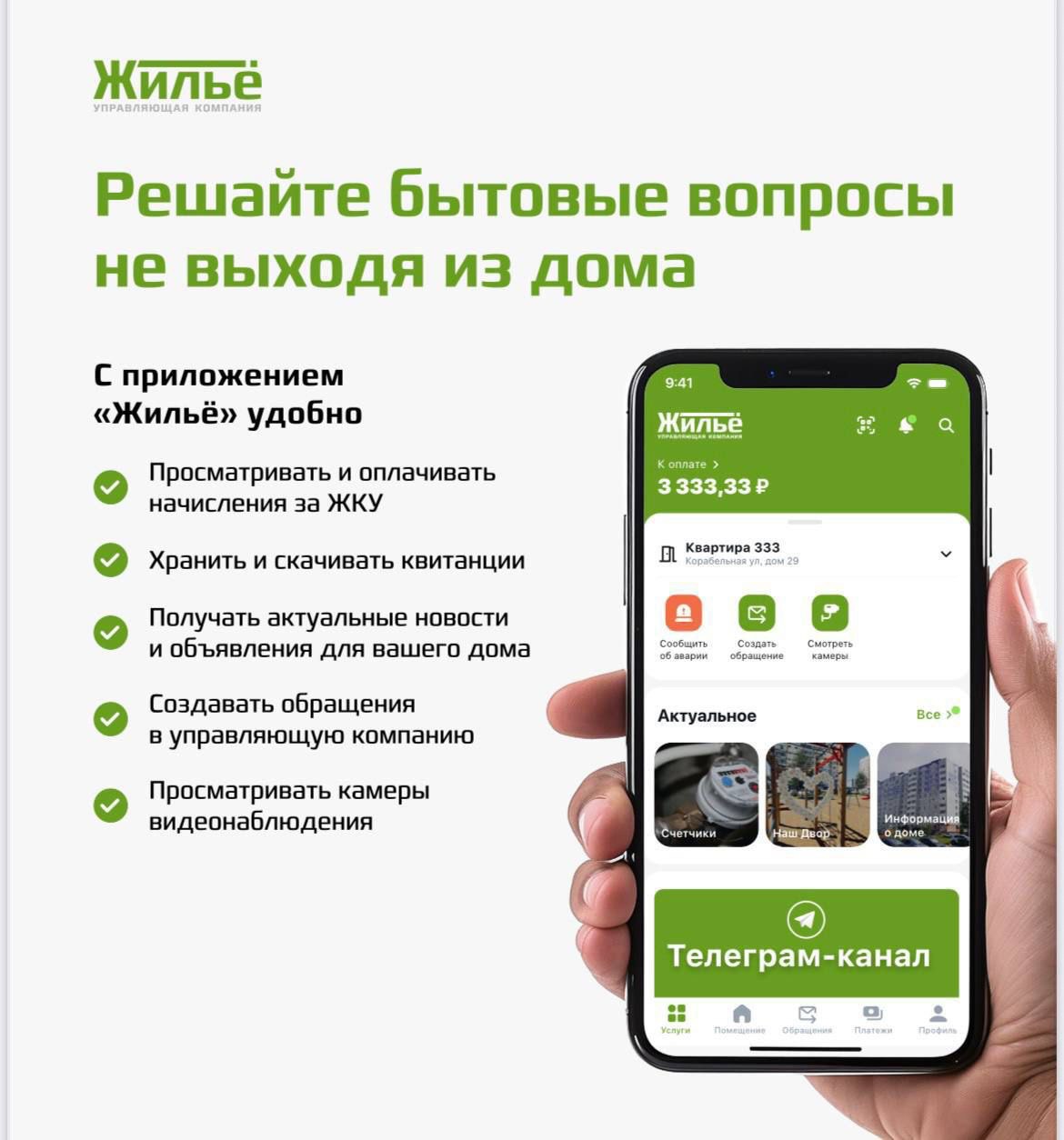«У нас есть свои каналы в соцсетях, где мы размещаем оперативную информацию, новости, объявления»