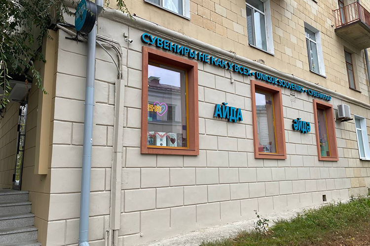 «Наш музей находится не на оживленной улице, почему бы нам не открыть магазин в таком же месте, чтобы не находиться рядом с остальными магазинами, где у людей замыливается глаз и кажется, что все вокруг одинаковое» «Наш музей находится не на оживленной улице, почему бы нам не открыть магазин в таком же месте, чтобы не находиться рядом с остальными магазинами, где у людей замыливается глаз и кажется, что все вокруг одинаковое»