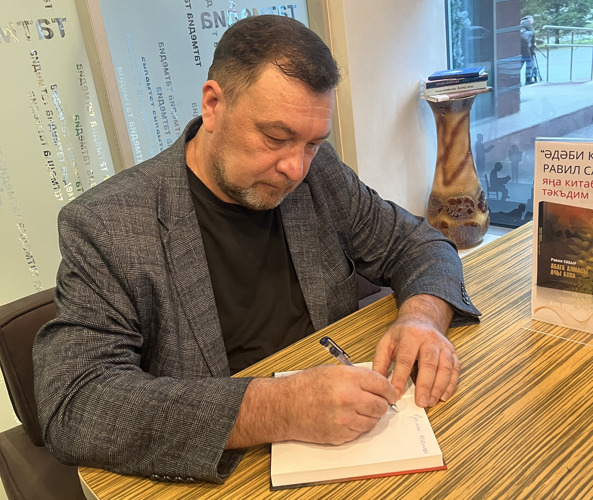 Равиль Сабиров