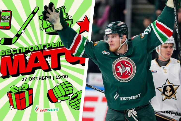 Чит-код «Ак Барса»: как сделать солд-аут вообще без бюджета