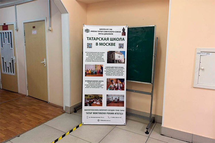 «Школа расположена в районе компактного проживания мигрантов и является важной площадкой адаптации детей из их семей к жизни в столице»