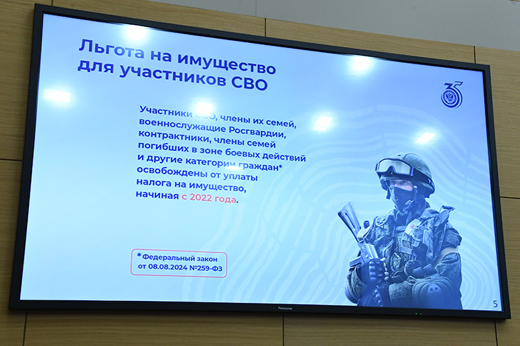 От уплаты налогов по прежнему освобождены участники СВО и члены их семей