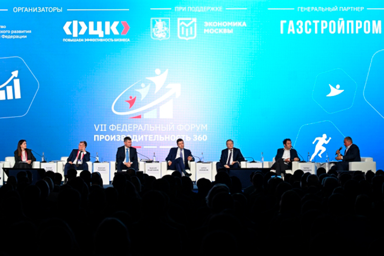 Для роста производительности труда надо постоянно обмениваться опытом, делать так, чтобы «повестка шла с экранов». Так что форумы все-таки не такие бесполезные, читалось в речи Максима Решетникова на вчерашнем форуме «Производительность 360»