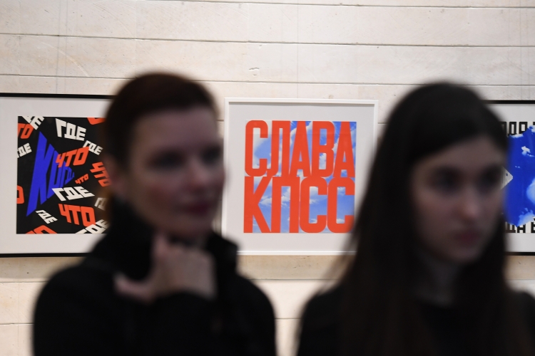 Его хит «Слава КПСС» (первый его вариант, написанный в 1975 году) продан в 2008-м на лондонском аукционе Phillips более чем за 1 млн евро