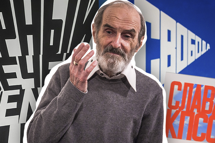 «Один из последних титанов»: не стало «великого романтика, художника-моралиста» Эрика Булатова