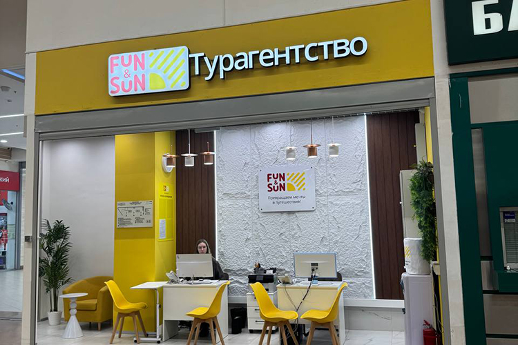 На первом этаже «Южного» появился офис турагентства FunSun