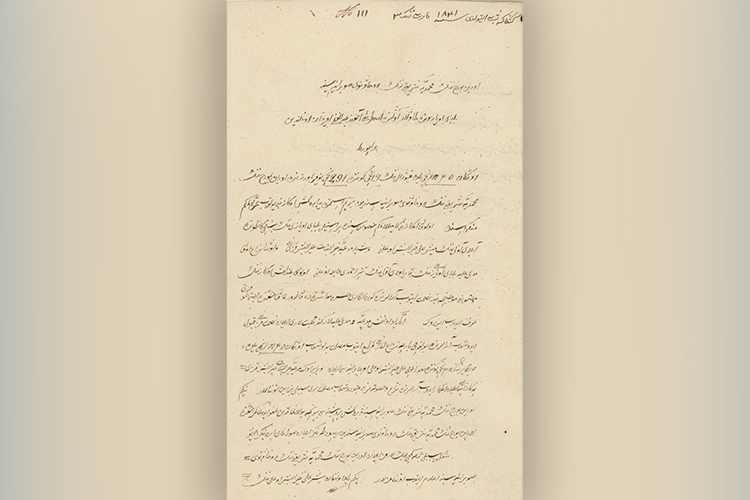 Прошение 1837 года на имя Императора Николая II, составленное жителем деревни Аблаево Белебеевского уезда Уфимской губернии Гали Хайрель-Башировым
