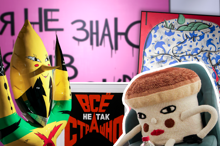 Фиджитал-«единороги», панк-эстетика и живопись за 225 тыс. евро: в Москве стартовала ярмарка |catalog|