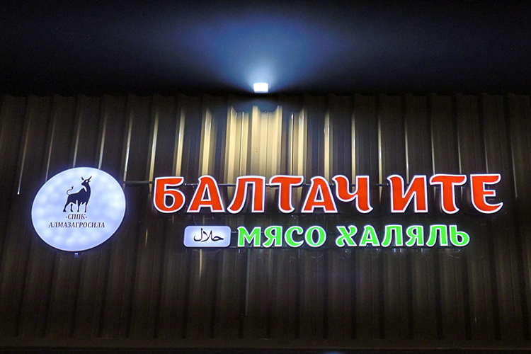 «Выбор у нас большой, можно каждый день брать что-то по вкусу и ни разу не повториться»