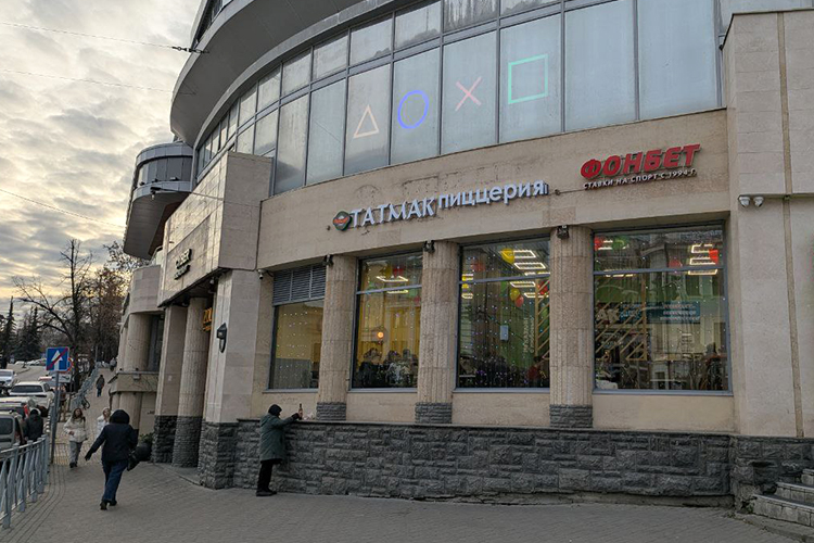 «Татмак» открылся на месте «Бинхартс»