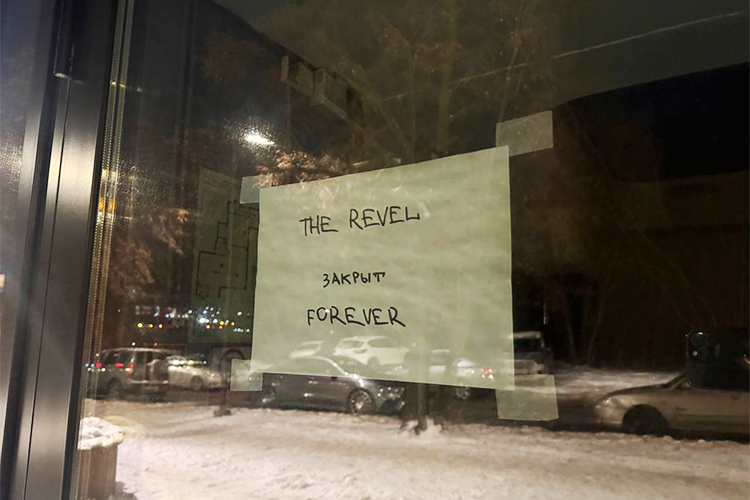 Ресторан Revel прожил чуть больше года