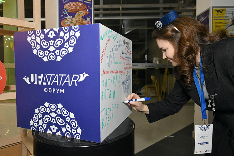 В Уфе в третий раз прошел Ufa Tatar Forum 2025