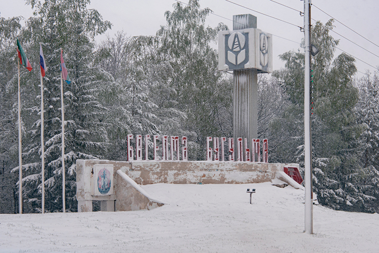 Город занимает узловое положение юго-востока Татарстана, которое будет усилено после завершения строительства магистрали Шали – Бавлы