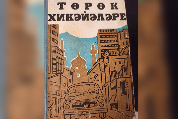 «Пришедшее от одного народа к другому произведение литературы и искусства всегда приносит благие пожелания и сердечные подарки»