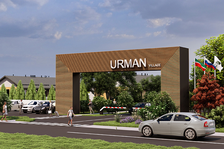 Urman Village &mdash; это не просто коттеджный поселок, а новый стандарт загородной жизни, где городской комфорт сочетается с природой и доступностью к мегаполису