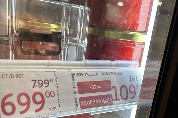 Найти настоящую красную икру в «Ашане» оказалось квестом &mdash; ранее она продавалась вперемешку с имитированной, а сейчас для настоящей икры выделили отдельный холодильник