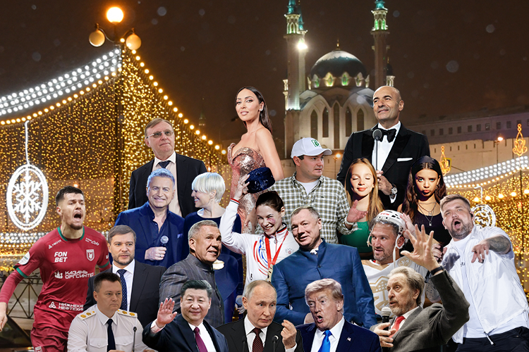 2025-й в 100 фотографиях: отец Маска, «Новая волна», выборы раиса, Баста, Овечкин и «Сигма Бой»