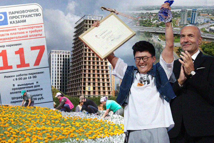 Рождение «Большой Казани», приезд «Новой волны», дорожный рекорд в поселках