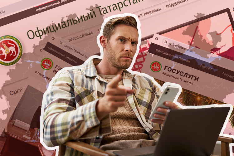 Сбой в зоне tatar.ru: почему в Татарстане легли сайты органов власти?