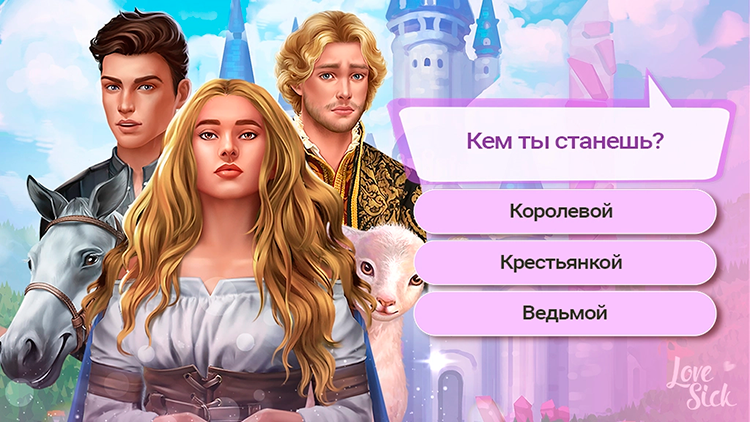 Офис белорусской геймдев-студии Swag Masha находился в городе Иннополисе. Студия известна мобильной визуальной новеллой Love Sick: Interactive Stories