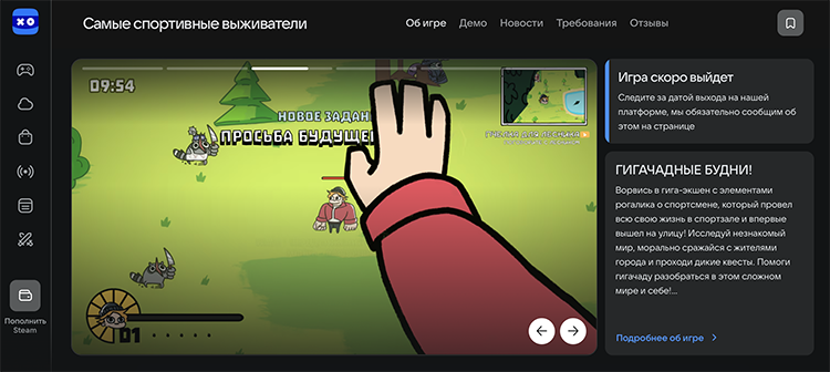 В сотрудничестве с одним из самых известных художников России Beco в университете создали игру по популяризации здорового образа жизни The Most Gigachad Survivors, продюсирует ее Козиков