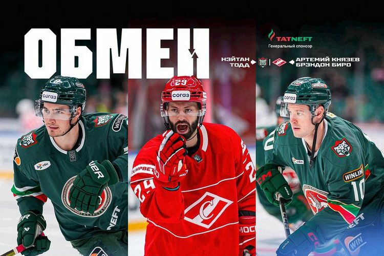 В «Спартак» отправились Артемий Князев и Брэндон Биро