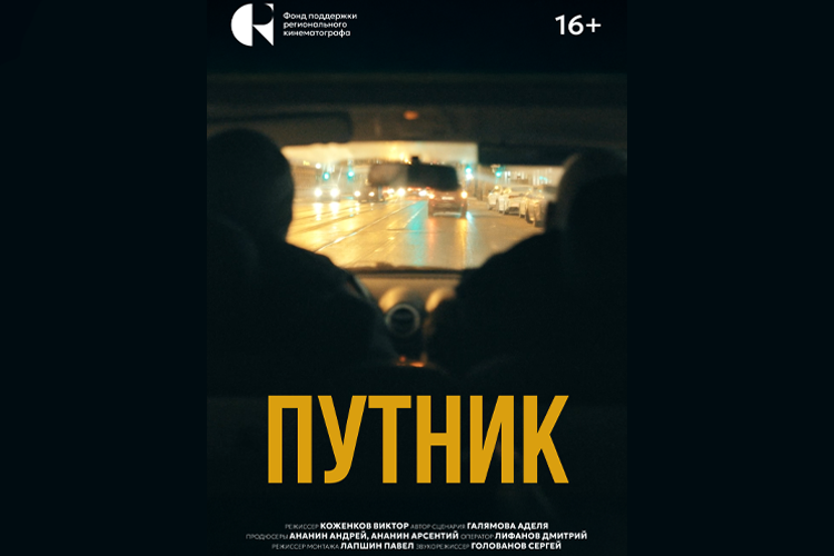 «Мы получили настоящий подарок от Бога &mdash; очень качественное документальное кино, про которое я и раньше краем уха слышал от коллег»