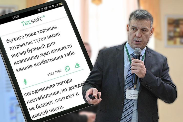 «Татарский язык не монетизируешь, энтузиазм со временем иссякает»: что не так с переводчиком TatSoft?