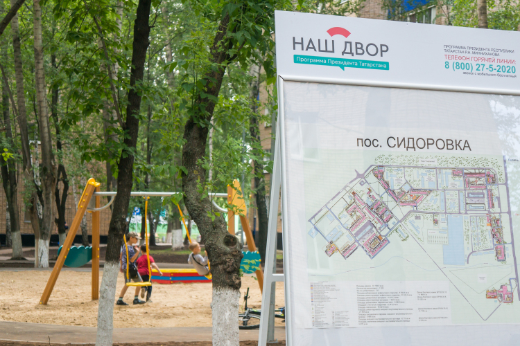 За год по программе «Наш двор» было отремонтировано 79 дворов на сумму 2,3 млрд рублей