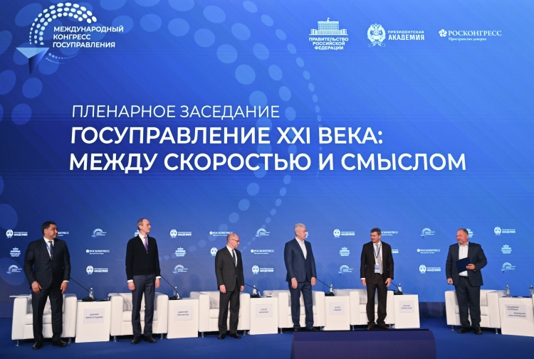 В Москве открылся первый Международный конгресс государственного управления