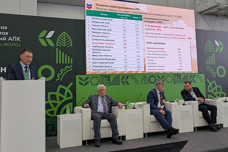 Агрострахование стало еще одной горячей темой для обсуждения в первый день форума 