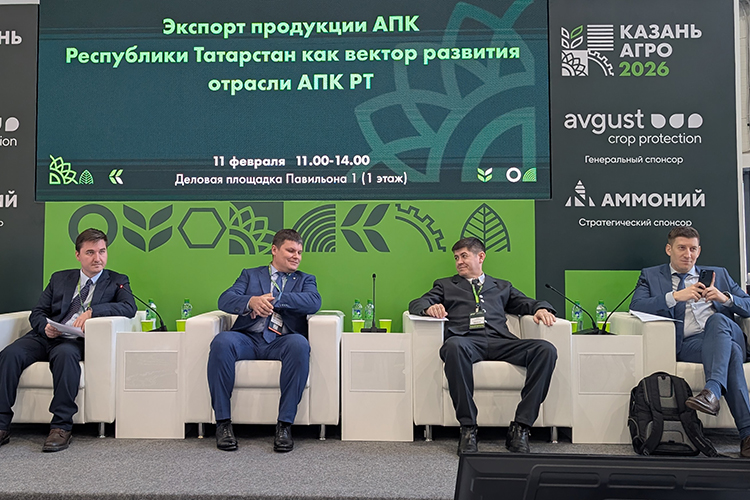 Ежегодная выставка «Казань Агро» стала площадкой для обсуждения главных точек роста и проблем в экспорте агропромышленной продукции из Татарстана