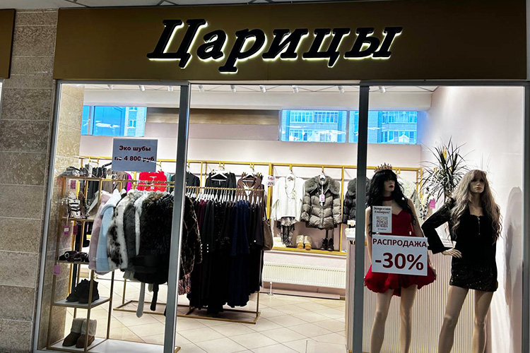 Роскошное открытие ждет искушенных шопоголиков на втором этаже ТЦ: здесь открылся магазин «Царицы»